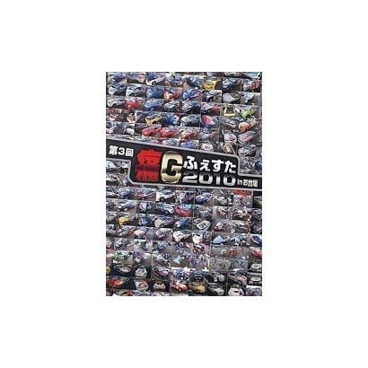 ご来店ありがとうございます。昭和・平成のCD、DVD、家電、音響機器など希少な商品も多数そろえています。レコード、楽器の取り扱いはございません。掲載していない商品もお探しいたします。映像商品にはタイトル最後に[DVD]、[Blu-ray]と表記しています。表記ないものはCDとなります。お気軽にメールにてお問い合わせください。第3回痛Gふぇすた2010inお台場 [DVD]【メーカー名】グラッソ(GRASSOC)【メーカー型番】【ブランド名】グラッソ【商品説明】第3回痛Gふぇすた2010inお台場 [DVD]・中古品（ユーズド品）について商品画像はイメージです。中古という特性上、使用に影響ない程度の使用感・経年劣化（傷、汚れなど）がある場合がございます。商品のコンディション、付属品の有無については入荷の度異なります。また、中古品の特性上、ギフトには適しておりません。商品名に『初回』、『限定』、『〇〇付き』等の記載がございましても、特典・付属品・保証等は原則付属しておりません。付属品や消耗品に保証はございません。当店では初期不良に限り、商品到着から7日間は返品を受付けております。注文後の購入者様都合によるキャンセル・返品はお受けしていません。他モールでも併売している商品の為、完売の際は在庫確保できない場合がございます。ご注文からお届けまで1、ご注文⇒ご注文は24時間受け付けております。2、注文確認⇒ご注文後、当店から注文確認メールを送信します。3、在庫確認⇒新品、新古品：3-5日程度でお届け。※中古品は受注後に、再検品、メンテナンス等により、お届けまで3日-10日営業日程度とお考え下さい。米海外倉庫から取り寄せの商品については発送の場合は3週間程度かかる場合がございます。　※離島、北海道、九州、沖縄は遅れる場合がございます。予めご了承下さい。※配送業者、発送方法は選択できません。お電話でのお問合せは少人数で運営の為受け付けておりませんので、メールにてお問合せお願い致します。お客様都合によるご注文後のキャンセル・返品はお受けしておりませんのでご了承下さい。