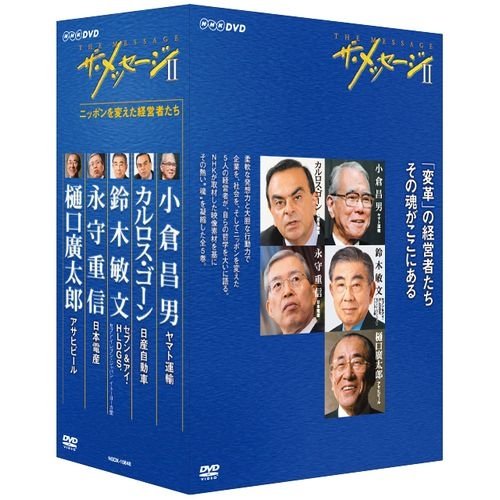 楽天Come to Store【中古】ザ・メッセージII ニッポンを変えた経営者たち DVD-BOX 全5枚セット