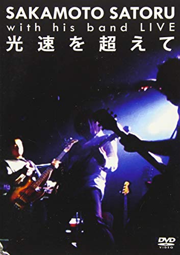 樂天商城 - 【中古】光速を超えて [DVD]