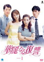 【中古】華麗なる復讐 DVD-BOX1