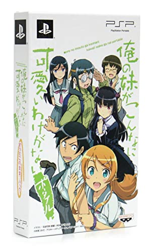 楽天Come to Store【中古】「俺の妹がこんなに可愛いわけがない ポータブル」ずっとこのまま♪パック（ 特典なし ） - PSP