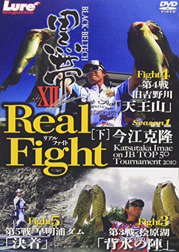 【中古】黒帯XII Real Fight(下巻) [DVD]