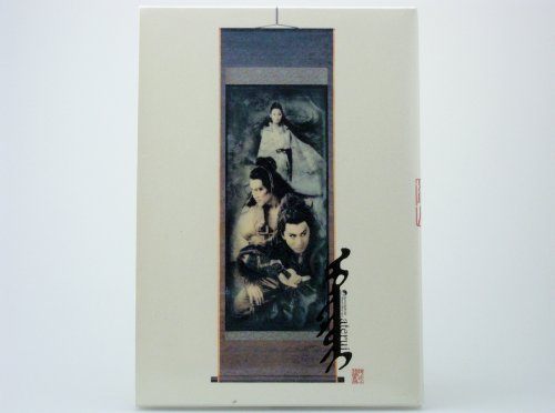 【中古】アテルイ [DVD]