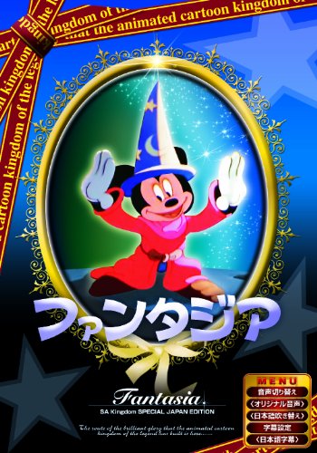 樂天商城 - 【中古】ファンタジア [DVD]