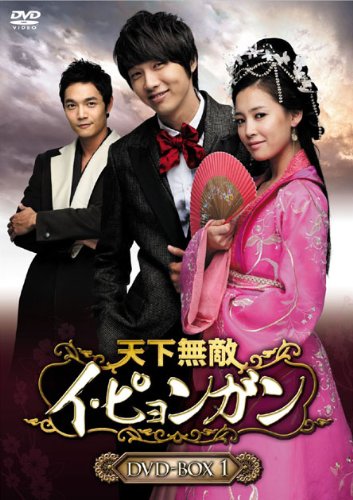 【中古】天下無敵イ・ピョンガン DVD-BOX 1