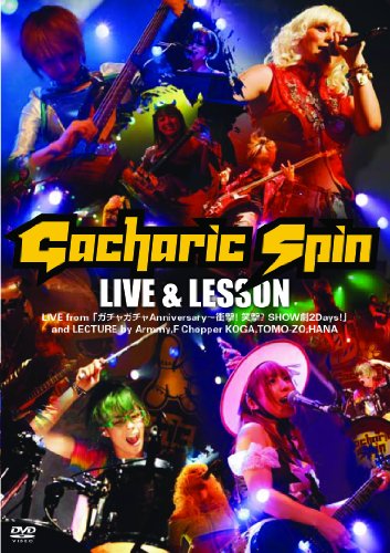 Gacharic Spin ライブ&レッスン 