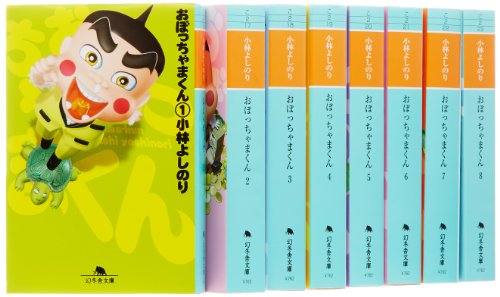 楽天市場】おぼっちゃまくん 漫画（CD・DVD）の通販