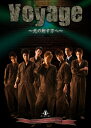 【中古】Voyage—光の射す方へ—【DVD】
