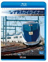 【中古】AE形 京成スカイライナー 京成上野~成田空港 往復(Blu-ray Disc)