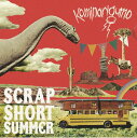 【中古】SCRAP SHORT SUMMER
