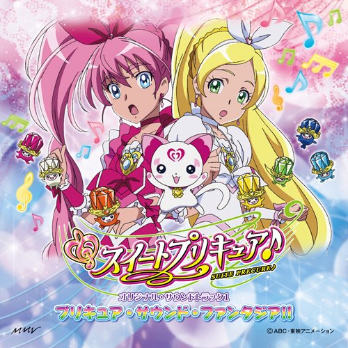 【中古】スイートプリキュア♪ オリジナル・サウンドトラック1 プリキュア・サウンド・ファンタジア!!