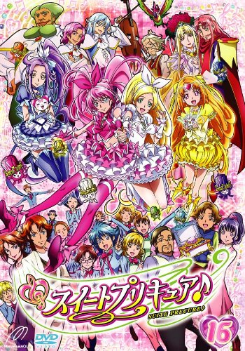 【中古】スイートプリキュア♪ 【DVD】 Vol.16