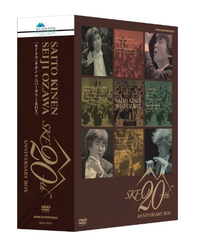【中古】小澤征爾指揮 サイトウ・キネン・オーケストラ 20th Anniversary BOX [DVD] cometostore-10750732 Come to Store パッケージ画像