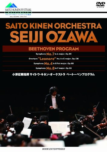【中古】小澤征爾指揮 サイトウ・キネン・オーケストラ ベートーベンプログラム [DVD] cometostore-10742446 Come to Store パッケージ画像