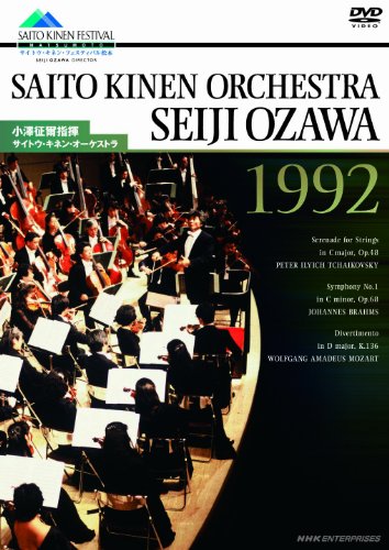【中古】小澤征爾指揮 サイトウ・キネン・オーケストラ 1992 [DVD] cometostore-10743019 Come to Store パッケージ画像