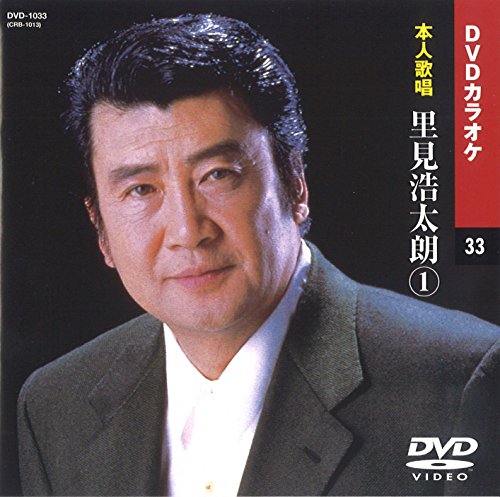 ご来店ありがとうございます。昭和・平成のCD、DVD、家電、音響機器など希少な商品も多数そろえています。レコード、楽器の取り扱いはございません。掲載していない商品もお探しいたします。映像商品にはタイトル最後に[DVD]、[Blu-ray]と表記しています。表記ないものはCDとなります。お気軽にメールにてお問い合わせください。里見浩太郎 (カラオケDVD/本人歌唱)【メーカー名】キープ株式会社【メーカー型番】【ブランド名】KEEP【商品説明】里見浩太郎 (カラオケDVD/本人歌唱)・中古品（ユーズド品）について商品画像はイメージです。中古という特性上、使用に影響ない程度の使用感・経年劣化（傷、汚れなど）がある場合がございます。商品のコンディション、付属品の有無については入荷の度異なります。また、中古品の特性上、ギフトには適しておりません。商品名に『初回』、『限定』、『〇〇付き』等の記載がございましても、特典・付属品・保証等は原則付属しておりません。付属品や消耗品に保証はございません。当店では初期不良に限り、商品到着から7日間は返品を受付けております。注文後の購入者様都合によるキャンセル・返品はお受けしていません。他モールでも併売している商品の為、完売の際は在庫確保できない場合がございます。ご注文からお届けまで1、ご注文⇒ご注文は24時間受け付けております。2、注文確認⇒ご注文後、当店から注文確認メールを送信します。3、在庫確認⇒新品、新古品：3-5日程度でお届け。※中古品は受注後に、再検品、メンテナンス等により、お届けまで3日-10日営業日程度とお考え下さい。米海外倉庫から取り寄せの商品については発送の場合は3週間程度かかる場合がございます。　※離島、北海道、九州、沖縄は遅れる場合がございます。予めご了承下さい。※配送業者、発送方法は選択できません。お電話でのお問合せは少人数で運営の為受け付けておりませんので、メールにてお問合せお願い致します。お客様都合によるご注文後のキャンセル・返品はお受けしておりませんのでご了承下さい。ご来店ありがとうございます。昭和・平成のCD、DVD、家電、音響機器など希少な商品も多数そろえています。レコード、楽器の取り扱いはございません。掲載していない商品もお探しいたします。映像商品にはタイトル最後に[DVD]、[Blu-ray]と表記しています。表記ないものはCDとなります。お気軽にメールにてお問い合わせください。