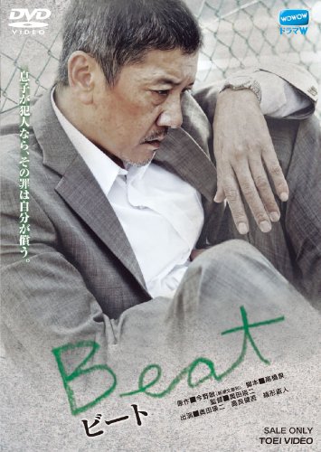 乐天商城 - 【中古】ビート【DVD】