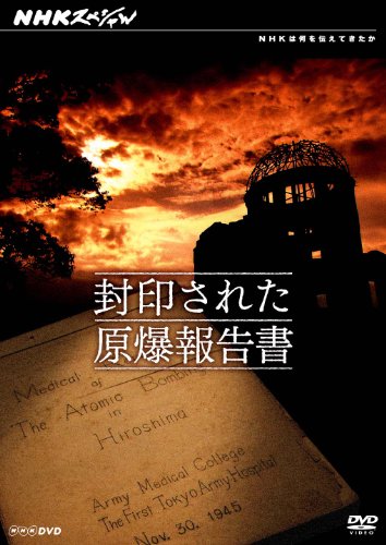 ご来店ありがとうございます。昭和・平成のCD、DVD、家電、音響機器など希少な商品も多数そろえています。レコード、楽器の取り扱いはございません。掲載していない商品もお探しいたします。映像商品にはタイトル最後に[DVD]、[Blu-ray]と表記しています。表記ないものはCDとなります。お気軽にメールにてお問い合わせください。NHKスペシャル 封印された原爆報告書 [DVD]【メーカー名】NHKエンタープライズ【メーカー型番】【ブランド名】NHKエンタープライズ【商品説明】NHKスペシャル 封印された原爆報告書 [DVD]・中古品（ユーズド品）について商品画像はイメージです。中古という特性上、使用に影響ない程度の使用感・経年劣化（傷、汚れなど）がある場合がございます。商品のコンディション、付属品の有無については入荷の度異なります。また、中古品の特性上、ギフトには適しておりません。商品名に『初回』、『限定』、『〇〇付き』等の記載がございましても、特典・付属品・保証等は原則付属しておりません。付属品や消耗品に保証はございません。当店では初期不良に限り、商品到着から7日間は返品を受付けております。注文後の購入者様都合によるキャンセル・返品はお受けしていません。他モールでも併売している商品の為、完売の際は在庫確保できない場合がございます。ご注文からお届けまで1、ご注文⇒ご注文は24時間受け付けております。2、注文確認⇒ご注文後、当店から注文確認メールを送信します。3、在庫確認⇒新品、新古品：3-5日程度でお届け。※中古品は受注後に、再検品、メンテナンス等により、お届けまで3日-10日営業日程度とお考え下さい。米海外倉庫から取り寄せの商品については発送の場合は3週間程度かかる場合がございます。　※離島、北海道、九州、沖縄は遅れる場合がございます。予めご了承下さい。※配送業者、発送方法は選択できません。お電話でのお問合せは少人数で運営の為受け付けておりませんので、メールにてお問合せお願い致します。お客様都合によるご注文後のキャンセル・返品はお受けしておりませんのでご了承下さい。