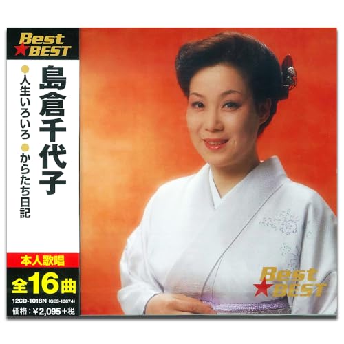 樂天商城 - 【中古】島倉千代子 12CD-1018N