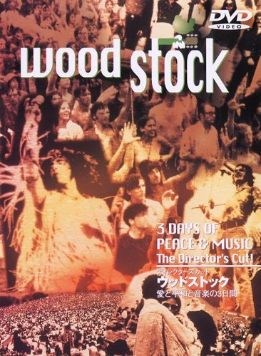 ご来店ありがとうございます。昭和・平成のCD、DVD、家電、音響機器など希少な商品も多数そろえています。レコード、楽器の取り扱いはございません。掲載していない商品もお探しいたします。映像商品にはタイトル最後に[DVD]、[Blu-ray]と表記しています。表記ないものはCDとなります。お気軽にメールにてお問い合わせください。ディレクターズカット ウッドストック 愛と平和と音楽の3日間 [DVD]【メーカー名】ワーナー・ホーム・ビデオ【メーカー型番】【ブランド名】ワーナーホームビデオ【商品説明】ディレクターズカット ウッドストック 愛と平和と音楽の3日間 [DVD]・中古品（ユーズド品）について商品画像はイメージです。中古という特性上、使用に影響ない程度の使用感・経年劣化（傷、汚れなど）がある場合がございます。商品のコンディション、付属品の有無については入荷の度異なります。また、中古品の特性上、ギフトには適しておりません。商品名に『初回』、『限定』、『〇〇付き』等の記載がございましても、特典・付属品・保証等は原則付属しておりません。付属品や消耗品に保証はございません。当店では初期不良に限り、商品到着から7日間は返品を受付けております。注文後の購入者様都合によるキャンセル・返品はお受けしていません。他モールでも併売している商品の為、完売の際は在庫確保できない場合がございます。ご注文からお届けまで1、ご注文⇒ご注文は24時間受け付けております。2、注文確認⇒ご注文後、当店から注文確認メールを送信します。3、在庫確認⇒新品、新古品：3-5日程度でお届け。※中古品は受注後に、再検品、メンテナンス等により、お届けまで3日-10日営業日程度とお考え下さい。米海外倉庫から取り寄せの商品については発送の場合は3週間程度かかる場合がございます。　※離島、北海道、九州、沖縄は遅れる場合がございます。予めご了承下さい。※配送業者、発送方法は選択できません。お電話でのお問合せは少人数で運営の為受け付けておりませんので、メールにてお問合せお願い致します。お客様都合によるご注文後のキャンセル・返品はお受けしておりませんのでご了承下さい。