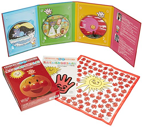 【中古】生きているから歌うんだ!(2.0)