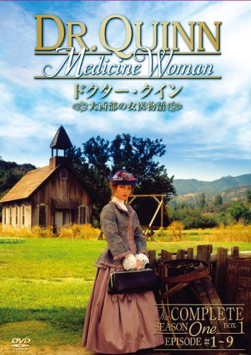 【中古】【廉価版】ドクター・クイン/大西部の女医物語 シーズン1 DVD-BOX (前編) 【中古】【廉価版】ドクター・クイン/大西部の女医物語 シーズン1 DVD-BOX (前編)