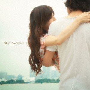 【中古】誓い feat.YU-A