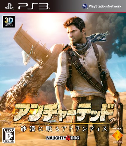 【中古】アンチャーテッド - 砂漠に眠るアトランティス - - PS3 【中古】アンチャーテッド - 砂漠に眠るアトランティス - - PS3