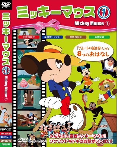 楽天市場】ミッキーマウス DVD BOX vol．1の通販
