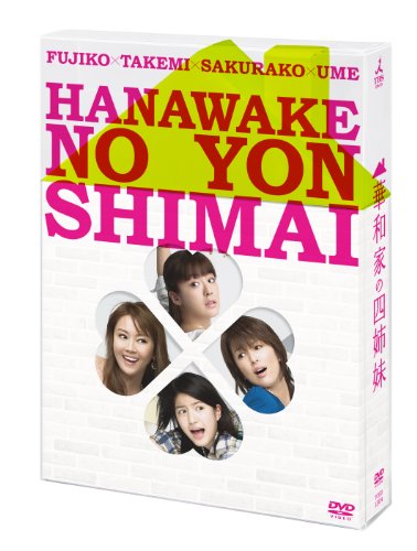 TV Anime - 【中古】華和家の四姉妹 DVD-BOX