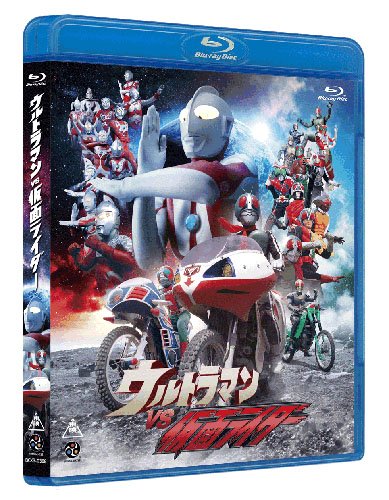【中古】ウルトラマン VS 仮面ライダー [Blu-ray]