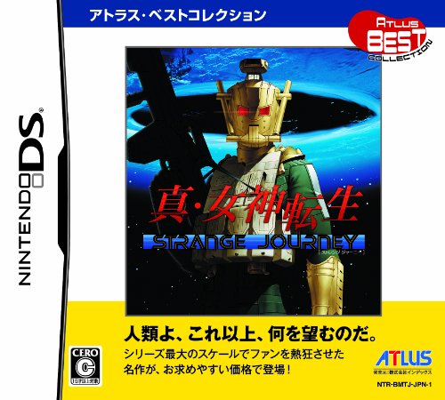 【中古】真・女神転生 STRANGE JOURNEY アトラス・ベストコレクション