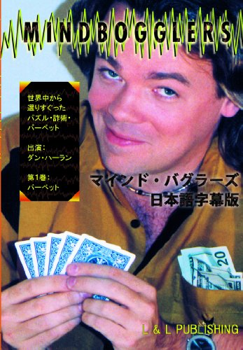 ご来店ありがとうございます。昭和・平成のCD、DVD、家電、音響機器など希少な商品も多数そろえています。レコード、楽器の取り扱いはございません。掲載していない商品もお探しいたします。映像商品にはタイトル最後に[DVD]、[Blu-ray]と表記しています。表記ないものはCDとなります。お気軽にメールにてお問い合わせください。マインド・バグラーズ 第1巻 日本語字幕版 [DVD]【メーカー名】スクリプト・マヌーヴァ【メーカー型番】【ブランド名】【商品説明】マインド・バグラーズ 第1巻 日本語字幕版 [DVD]・中古品（ユーズド品）について商品画像はイメージです。中古という特性上、使用に影響ない程度の使用感・経年劣化（傷、汚れなど）がある場合がございます。商品のコンディション、付属品の有無については入荷の度異なります。また、中古品の特性上、ギフトには適しておりません。商品名に『初回』、『限定』、『〇〇付き』等の記載がございましても、特典・付属品・保証等は原則付属しておりません。付属品や消耗品に保証はございません。当店では初期不良に限り、商品到着から7日間は返品を受付けております。注文後の購入者様都合によるキャンセル・返品はお受けしていません。他モールでも併売している商品の為、完売の際は在庫確保できない場合がございます。ご注文からお届けまで1、ご注文⇒ご注文は24時間受け付けております。2、注文確認⇒ご注文後、当店から注文確認メールを送信します。3、在庫確認⇒新品、新古品：3-5日程度でお届け。※中古品は受注後に、再検品、メンテナンス等により、お届けまで3日-10日営業日程度とお考え下さい。米海外倉庫から取り寄せの商品については発送の場合は3週間程度かかる場合がございます。　※離島、北海道、九州、沖縄は遅れる場合がございます。予めご了承下さい。※配送業者、発送方法は選択できません。お電話でのお問合せは少人数で運営の為受け付けておりませんので、メールにてお問合せお願い致します。お客様都合によるご注文後のキャンセル・返品はお受けしておりませんのでご了承下さい。ご来店ありがとうございます。昭和・平成のCD、DVD、家電、音響機器など希少な商品も多数そろえています。レコード、楽器の取り扱いはございません。掲載していない商品もお探しいたします。映像商品にはタイトル最後に[DVD]、[Blu-ray]と表記しています。表記ないものはCDとなります。お気軽にメールにてお問い合わせください。