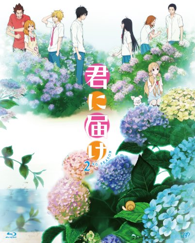 【中古】君に届け 2ND SEASON BD-BOX [Blu-ray]