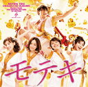 【中古】モテキ的音楽のススメ 映画盤