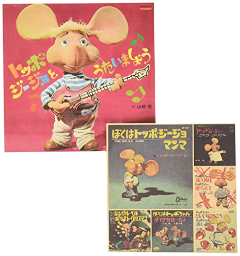 楽天市場】トッポジージョ dvd アニメの通販