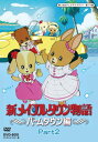 【中古】新メイプルタウン物語 パームタウン編 DVD-BOX デジタルリマスター版 Part2【想い出のアニメライブラリー 第14集】