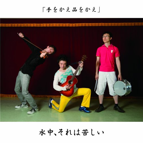 【中古】手をかえ品をかえ