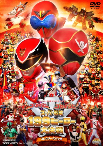 By Title: Ta Line - 【中古】ゴーカイジャー ゴセイジャー スーパー戦隊199ヒーロー大決戦 コレクターズパック [DVD]