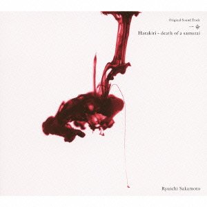【中古】Original Sound Track 一命 Harakiri - death of a samurai