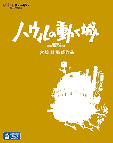 ご来店ありがとうございます。昭和・平成のCD、DVD、家電、音響機器など希少な商品も多数そろえています。レコード、楽器の取り扱いはございません。掲載していない商品もお探しいたします。映像商品にはタイトル最後に[DVD]、[Blu-ray]と表記しています。表記ないものはCDとなります。お気軽にメールにてお問い合わせください。ハウルの動く城 [Blu-ray]【メーカー名】ウォルト・ディズニー・スタジオ・ジャパン【メーカー型番】【ブランド名】ウォルト・ディズニー・ジャパン株式会社【商品説明】ハウルの動く城 [Blu-ray]・中古品（ユーズド品）について商品画像はイメージです。中古という特性上、使用に影響ない程度の使用感・経年劣化（傷、汚れなど）がある場合がございます。商品のコンディション、付属品の有無については入荷の度異なります。また、中古品の特性上、ギフトには適しておりません。商品名に『初回』、『限定』、『〇〇付き』等の記載がございましても、特典・付属品・保証等は原則付属しておりません。付属品や消耗品に保証はございません。当店では初期不良に限り、商品到着から7日間は返品を受付けております。注文後の購入者様都合によるキャンセル・返品はお受けしていません。他モールでも併売している商品の為、完売の際は在庫確保できない場合がございます。ご注文からお届けまで1、ご注文⇒ご注文は24時間受け付けております。2、注文確認⇒ご注文後、当店から注文確認メールを送信します。3、在庫確認⇒新品、新古品：3-5日程度でお届け。※中古品は受注後に、再検品、メンテナンス等により、お届けまで3日-10日営業日程度とお考え下さい。米海外倉庫から取り寄せの商品については発送の場合は3週間程度かかる場合がございます。　※離島、北海道、九州、沖縄は遅れる場合がございます。予めご了承下さい。※配送業者、発送方法は選択できません。お電話でのお問合せは少人数で運営の為受け付けておりませんので、メールにてお問合せお願い致します。お客様都合によるご注文後のキャンセル・返品はお受けしておりませんのでご了承下さい。ご来店ありがとうございます。昭和・平成のCD、DVD、家電、音響機器など希少な商品も多数そろえています。レコード、楽器の取り扱いはございません。掲載していない商品もお探しいたします。映像商品にはタイトル最後に[DVD]、[Blu-ray]と表記しています。表記ないものはCDとなります。お気軽にメールにてお問い合わせください。