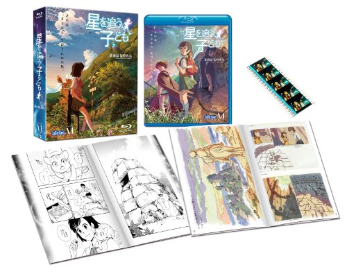 【中古】劇場アニメーション『星を追う子ども』Blu-ray BOX（特別限定生産版）