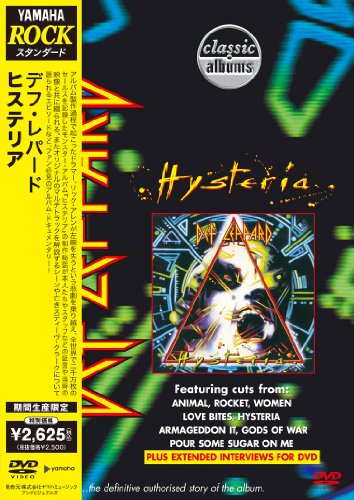 【中古】ヒステリア [DVD]