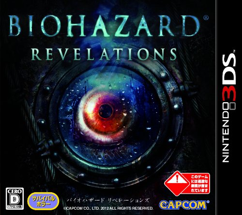 楽天市場】バイオハザード リベレーションズ(CD・DVD)の通販 楽天市場】バイオハザード リベレーションズ(CD・DVD)の通販