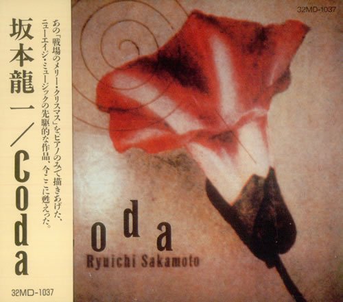 【中古】Coda 【中古】Coda