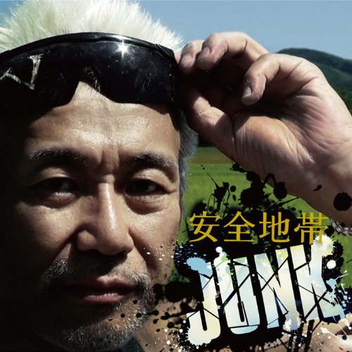 半額 福袋の通販 楽天市場】sj13（CD・DVD）の通販 ポップス+ロック(邦楽)