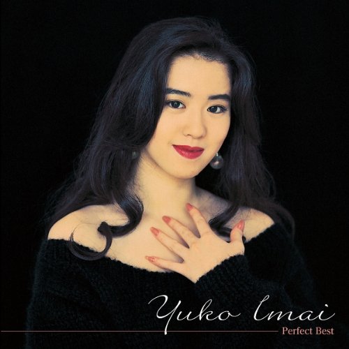 【中古】今井優子 パーフェクト・ベスト