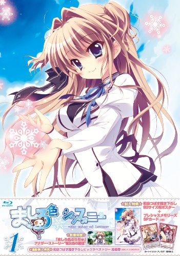 【中古】ましろ色シンフォニー　Vol.1 [Blu-ray]