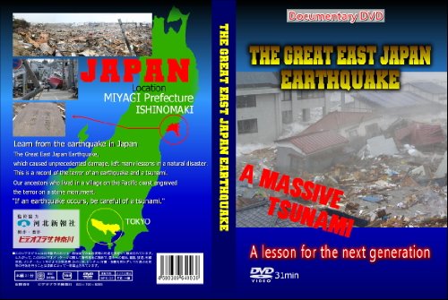 【中古】THE GREAT EAST JAPAN ~EARTHQUAKE~ [DVD]