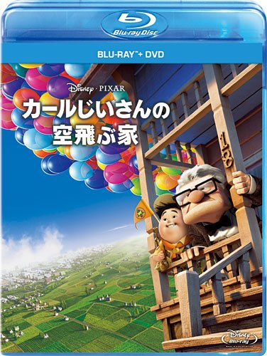 【中古】カールじいさんの空飛ぶ家 ブルーレイ+DVDセット [Blu-ray]